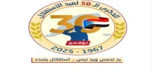 انطلاق حملة إلكترونية وإعلامية واسعة تحت وسم #نوفمبر_استقلال_الجنوب_يتجدد