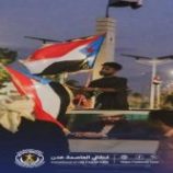 العاصمة عدن تشهد مسيرة شبابية بالسيارات احتفالاً بذكرى الاستقلال 30 نوفمبر