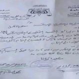 جزائية عدن توجه بالقبض على مدير شرطة عصيفرة ونجله في قضية اغتيال أفتهان المشهري