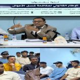 بجامعة حضرموت .. ندوة قانونية تناقش الإطار التشريعي لمكافحة غسل الأموال