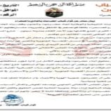 ثوار شباب حضرموت مشاركتهم في فعالية ذكرى الاستقلال ويطرحون مطالبهم السياسية