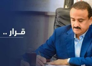 المحافظ بن الوزير يصدر قرار بتكليف مستشار محافظ محافظة شبوة