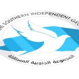 على طاولة الامم المتحدة..المجموعة الجنوبية المستقلة تكشف تصاعد عمليات تهريب المخدرات والسلاح في اليمن والمنطقة