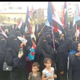 حشد نسائي في ساحة كلية ردفان للمطالبة بإعلان دولة الجنوب العربي