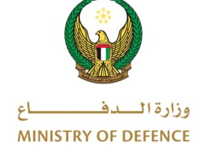 بيان هام صادر عن وزارة الدفاع في دولة الإمارات العربية المتحدة