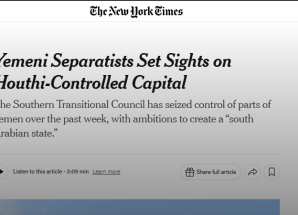 نيويورك تايمز: التوسع الجنوبي يغيّر مسار الحرب ويقرب اليمن من الانقسام النهائي