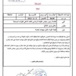 قوات تابعة للإخوان المسلمين تقتحم منشأة صافر بعد اشتباكات في مأرب