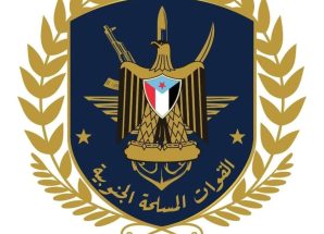 عاجل… بيان صادر عن قواتنا المسلحة الجنوبية