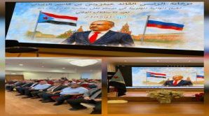 الجالية الجنوبية في روسيا تحتفي بالذكرى الـ58 لعيد الاستقلال 30 نوفمبر