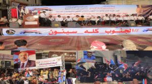 انتقالي وادي حضرموت يقيم مهرجانًا جماهيريًا احتفاءً بنجاح “عملية المستقبل الواعد” لتحرير الوادي والصحراء