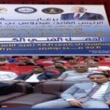 بحضور السقاف.. انتقالي المنصورة تنظم حفلاً فنياً وتكريمياً بمناسبة الذكرى الـ58 للاستقلال الوطني