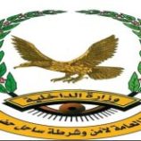 إدارة الأمن والشرطة بساحل حضرموت تدين الاعتداء على قوات النخبة الحضرمية