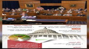 لجنة النواب الأمريكي تقر مشروع قانون تصنيف جماعة الإخوان تنظيم إرهابي عالمي