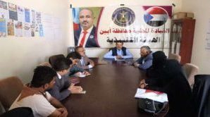 فريق التوجيه الرئاسي يلتقي منظمات المجتمع المدني وقيادة جبهة ثرة في أبين