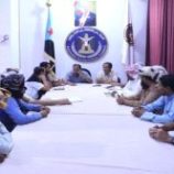 انتقالي المهرة تناقش سير خطوات الاعتصام المفتوح وسبل تعزيز الأمن والاستقرار بالمحافظة