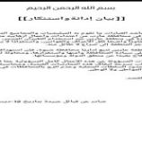 قبائل عبيدة تدين اعتداءات مليشيات الإصلاح على معسكر عارين وتطالب بمحاسبة الجهه المسؤولة