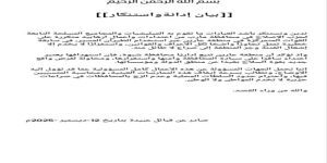 قبائل عبيدة تدين اعتداءات مليشيات الإصلاح على معسكر عارين وتطالب بمحاسبة الجهه المسؤولة