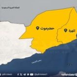 حضرموت والمهرة… قلب الجنوب وعمقه الاستراتيجي