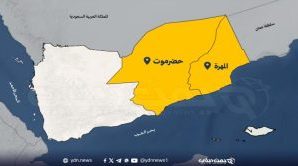 حضرموت والمهرة… قلب الجنوب وعمقه الاستراتيجي