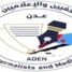 نقابة الصحفيين والإعلاميين الجنوبيين تشيد بمواقف الإعلام الجنوبي وتؤكد الانحياز لإرادة شعب الجنوب