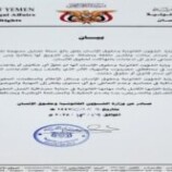 الشؤون القانونية تتوعد بحماية مصداقية العمل الحقوقي بعد انتشار حملات تضليل ممنهجة