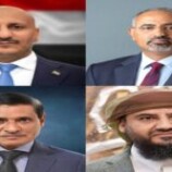 وزارة الإعلام تعلن تأييدها التام لبيان أعضاء المجلس الرئاسي الرافض للإجراءات الأحادية الصادرة عن العليمي