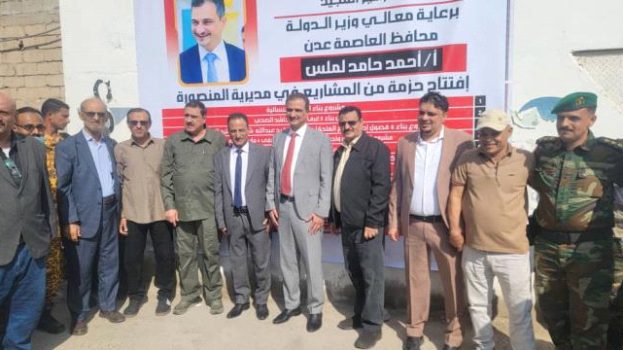 لملس والشعيبي والداؤودي يفتتحون مركز الشرطة النسائية وطوارئ مستشفى 4 مايو