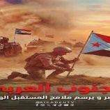 المستقبل الواعد.. الوعد الذي حرر وادي حضرموت وأعاد رسم خارطة الجنوب