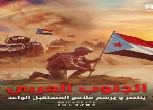 المستقبل الواعد.. الوعد الذي حرر وادي حضرموت وأعاد رسم خارطة الجنوب