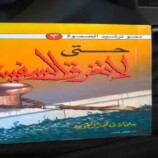 توزيع كتب إخوانية على نقاط درع الوطن في وادي حضرموت يفتح باب التساؤلات