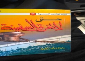 توزيع كتب إخوانية على نقاط درع الوطن في وادي حضرموت يفتح باب التساؤلات