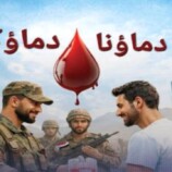 انطلاق حملة “دماؤنا دماؤكم” لدعم أبطال القوات المسلحة الجنوبية
