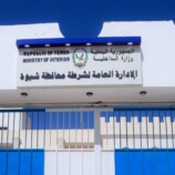 شرطة شبوة تؤكد استقرار الأوضاع الأمنية وتدعو للتصدي للشائعات