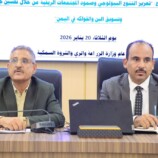 انعقاد لقاء تشاوري بشأن إعداد ورقة سياسات وخطة استراتيجية لمحصولي البن والفاكهة في اليمن