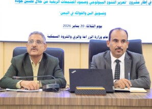 انعقاد لقاء تشاوري بشأن إعداد ورقة سياسات وخطة استراتيجية لمحصولي البن والفاكهة في اليمن