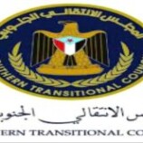 انتقالي المهرة يعلن تنظيم فعالية جماهيرية في الغيضة