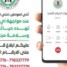 قوات الحزام الأمني تحذر من أي أعمال تهدد الأمن والاستقرار وتعيد نشر أرقام الخطوط الساخنة