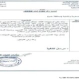 ضمن إجراءات تعزيز الاستقرار.. القائد المحرّمي يوجّه بفرض حظر تجوال ليلي في العاصمة عدن