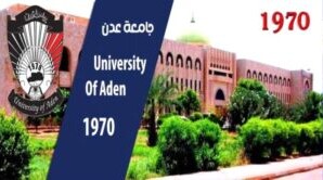 جامعة عدن تنفي شائعة تعليق الدراسة وتؤكد استمرار العملية التعليمية