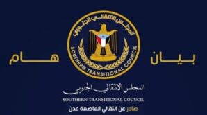 بيان صادر عن الهيئة التنفيذية للقيادة المحلية للمجلس الانتقالي الجنوبي بالعاصمة عدن