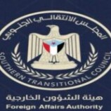 خارجية الانتقالي ترحب بقرار الولايات المتحدة تصنيف عدد من فروع جماعة الإخوان “منظمات إرهابية”