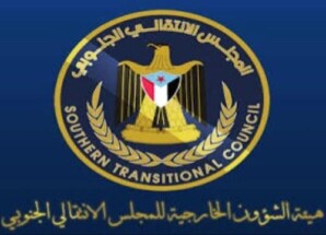 هيئة الشؤون الخارجية للانتقالي تحمّل الرياض مسؤولية احتجاز وفد المجلس وتطالب بتدخل دولي عاجل