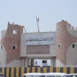 بيان رسمي صادر عن إدارة أمن العاصمة عدن بجميع وحداتها الأمنية إلى التحالف العربي