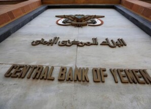 الحوثيون يعطلون وصول العملاء للبنوك اليمنية