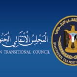 انتقالي وادي وصحراء حضرموت : بيان وفد الانتقالي في الرياض لا يمثل المجلس وقراراته لا تُتخذ إلا عبر أطره الرسمية
