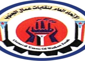 اتحاد عمال ونقابات الجنوب يدين استهداف المتظاهرين السلميين بالرصاص الحي