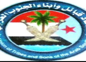 اتحاد قبائل الجنوب : إغلاق مقرات المجلس الانتقالي الجنوبي خطوة خطيرة تؤدي لزعزعة الأمن والاستقرار
