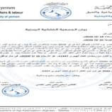 الجمعية الفلكية تعلن توقعاتها لبداية رمضان وعيد الفطر
