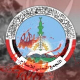 مؤسسة أمريكية تدعو للتحقيق في دور حزب الإصلاح داخل الحكومة اليمنية