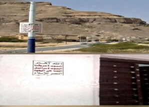 زلزال الشعارات الحوثية تضرب سيئون.. هل دقت ساعة الصفر لإسقاط حضرموت؟